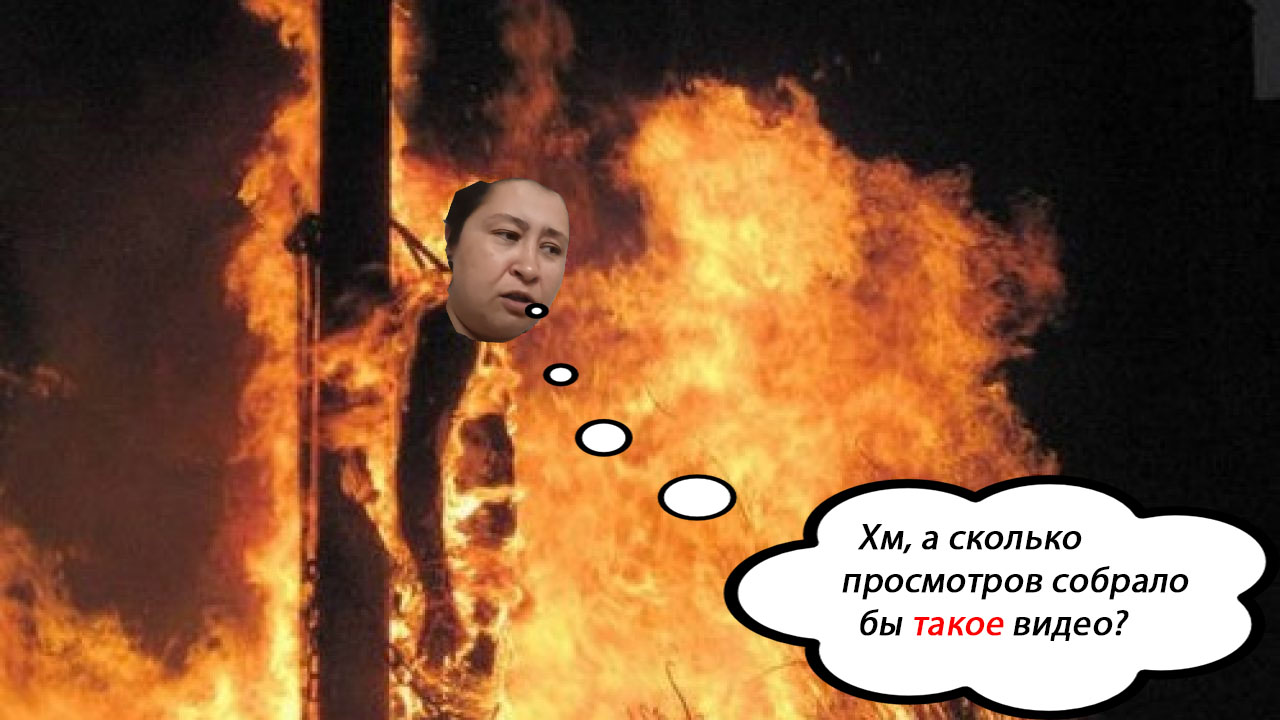 Photomontage from a Bez Tsenzury publication: Natalia Zubkova’s face against a backdrop of fire, with a caption about video views