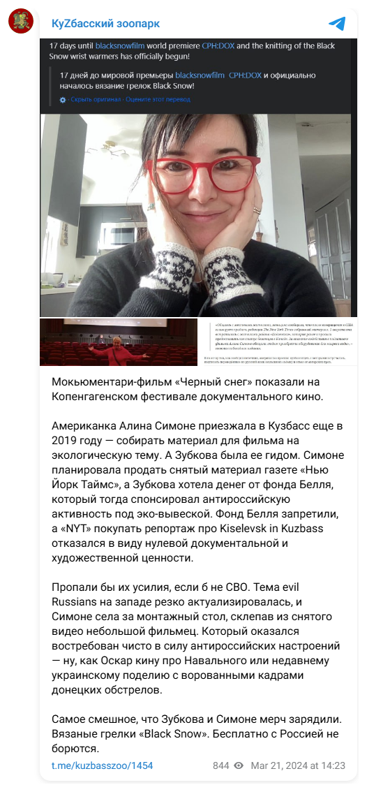 Публикация Telegram-канала «КуZбасский зоопарк» о фильме «Чёрный снег»