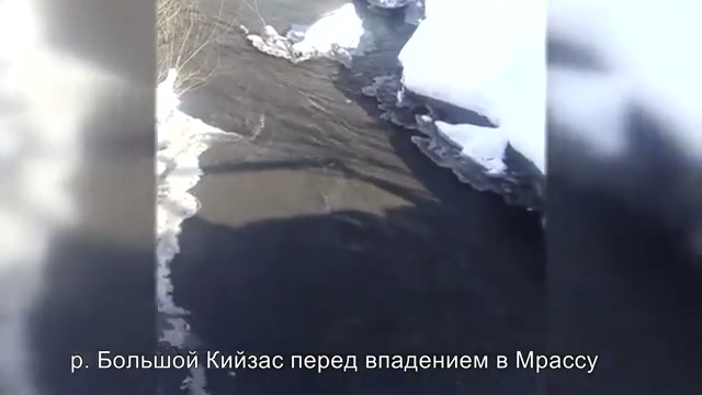 Большой Кийзас перед впадением в Мрассу в видеокадре 2018 года