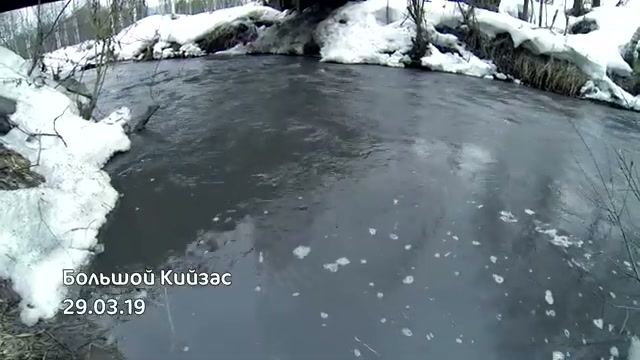 Большой Кийзас 29 марта 2019 года